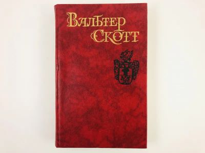 Лот: 23303800. Фото: 1. Собрание сочинений в восьми томах... Художественная
