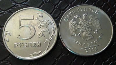 Лот: 9270347. Фото: 1. 5 рублей 2015 год ММД Ж28. Россия после 1991 года