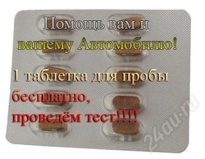 Лот: 407141. Фото: 1. MPG-Caps Обработчик камеры внутреннего... Присадки, добавки в топливо