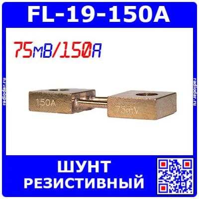 Лот: 25886130. Фото: 1. FL-19-150A - плоский резистивный... Резисторы