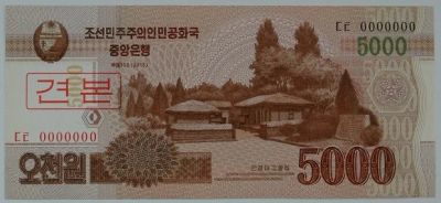 Лот: 11635608. Фото: 1. КНДР (Северная Корея) 5000 вон... Азия