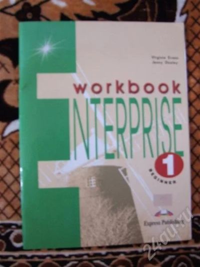Лот: 582994. Фото: 1. Enterprise учебник и тетрать!. Для школы