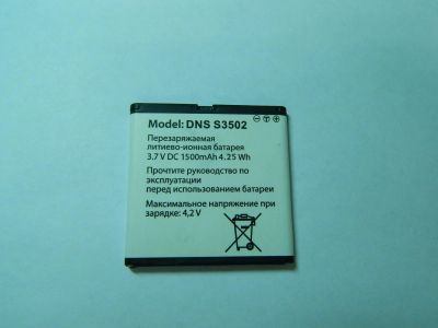 Лот: 4965085. Фото: 1. АКБ для смартфона S3502 1500mAh... Аккумуляторы
