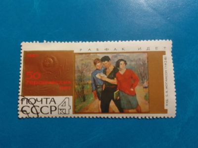 Лот: 20220614. Фото: 1. - Марки для Вашей коллекции. -... Марки