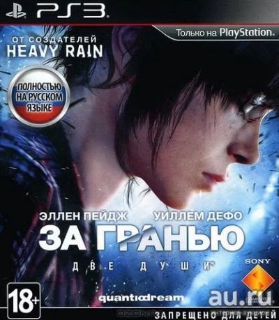 Лот: 17149535. Фото: 1. За Гранью Две Души [PS3, RUS... Игры для консолей