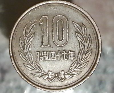 Лот: 8918751. Фото: 1. Экзотика с рубля (5444) Япония. Остальные страны