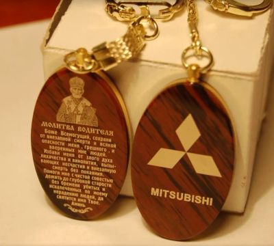 Лот: 3993693. Фото: 1. Брелок Mitsubishi с молитвой водителя. Брелоки для ключей