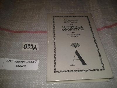 Лот: 7029008. Фото: 1. Тамилла Казаченок, Иван Громыко... Философия