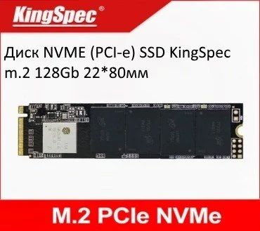 Лот: 13977543. Фото: 1. Диск NVME (PCI-e) SSD KingSpec... SSD-накопители