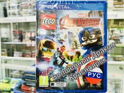 Лот: 11638220. Фото: 1. LEGO Marvel Avengers игра для... Игры для консолей