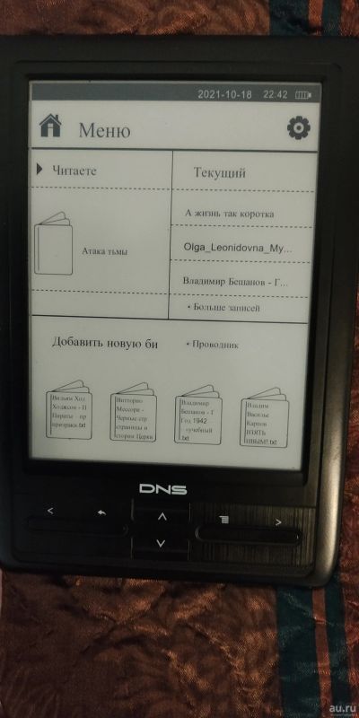 Лот: 18290662. Фото: 1. Электронная Книга. Электронные книги