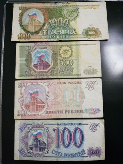 Лот: 12960291. Фото: 1. 1000, 500, 200, 100 рублей 1993. Россия, СССР, страны СНГ