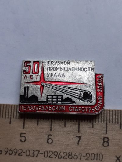 Лот: 19153484. Фото: 1. (№14207) значки,предприятия,50... Юбилейные