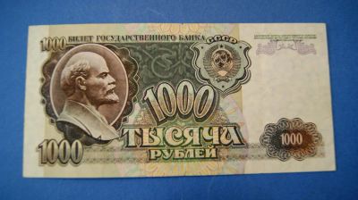 Лот: 11195434. Фото: 1. Банкнота 1000 рублей 1992 год... Россия, СССР, страны СНГ