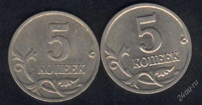 Лот: 845984. Фото: 1. 5 копеек 1998 год М и С-п. Россия и СССР 1917-1991 года