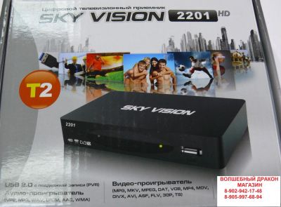 Лот: 7843531. Фото: 1. Ресивер цифровой DVB-T2 Sky Vision... Цифровое, спутниковое ТВ