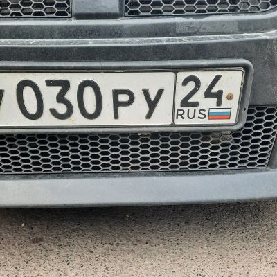 Лот: 22222289. Фото: 1. Госномер 030. Госномера