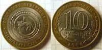 Лот: 3749673. Фото: 1. саха(якутия). Россия после 1991 года