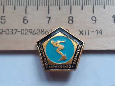 Лот: 18179812. Фото: 1. (№10890) значки спорт, Москва... Памятные медали