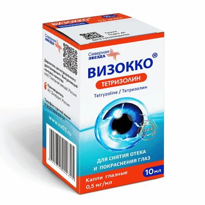 Лот: 25314113. Фото: 1. Визокко Тетризолин 0,5 мг/мл капли... Лекарства