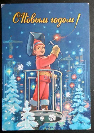 Лот: 6779220. Фото: 1. Открытка Зарубин. С Новым годом... Открытки, конверты