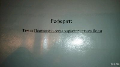 Лот: 10642327. Фото: 1. Реферат на тему Наследие Флоренс... Рефераты, курсовые, дипломные работы