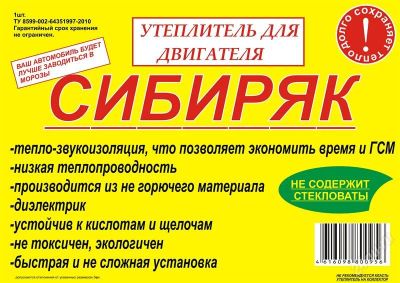Лот: 2262841. Фото: 1. Утеплитель двигателя (автоодеяло... Чехлы, коврики, оплетки руля
