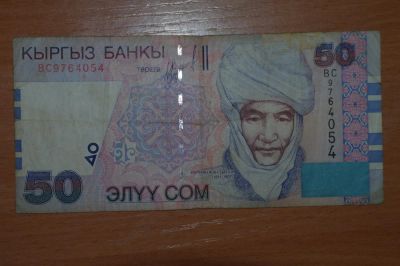 Лот: 4860752. Фото: 1. Киргизия. 50 сом 2002. Россия, СССР, страны СНГ