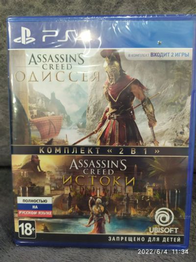 Лот: 19123508. Фото: 1. Assassins Creed Одиссея + Истоки... Игры для консолей