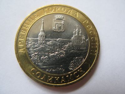 Лот: 18550291. Фото: 1. 10 рублей Соликамск 2011 (мешковая... Россия после 1991 года