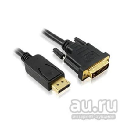 Лот: 8478407. Фото: 1. Кабель DisplayPort - DVI 1.8 м... Шнуры, кабели, разъёмы