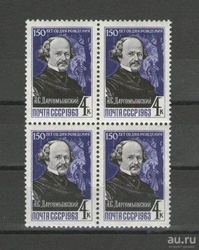 Лот: 14978077. Фото: 1. 1963 год. Квартблок. Композиторы... Марки