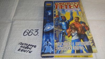 Лот: 11018502. Фото: 1. oz (18...021) Пистолет с музыкой... Художественная
