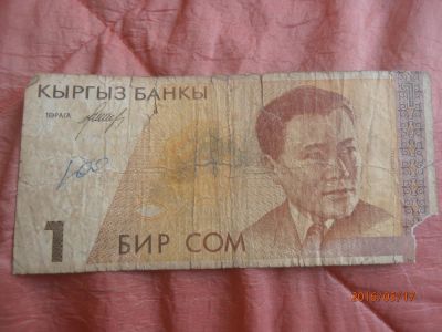 Лот: 7553843. Фото: 1. киргизия. Другое (банкноты)