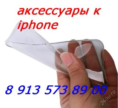 Лот: 4956235. Фото: 1. бампер чехол крышка iphone 6 5... Чехлы, бамперы