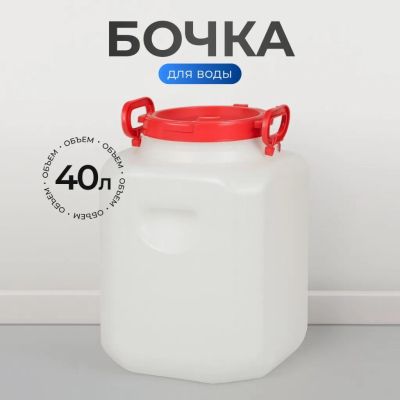 Лот: 24119589. Фото: 1. Бочка пластик, для воды, 40 л... Баки, ёмкости