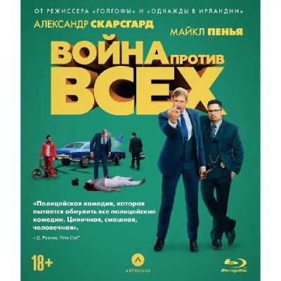 Лот: 24540628. Фото: 1. BLU-RAY-видеодиск ND Play Война... CD, DVD, BluRay