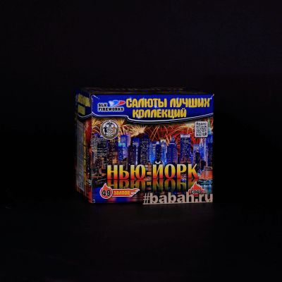 Лот: 15148039. Фото: 1. Батарея салютов "Нью-Йорк". Фейерверки, салюты, пиротехника
