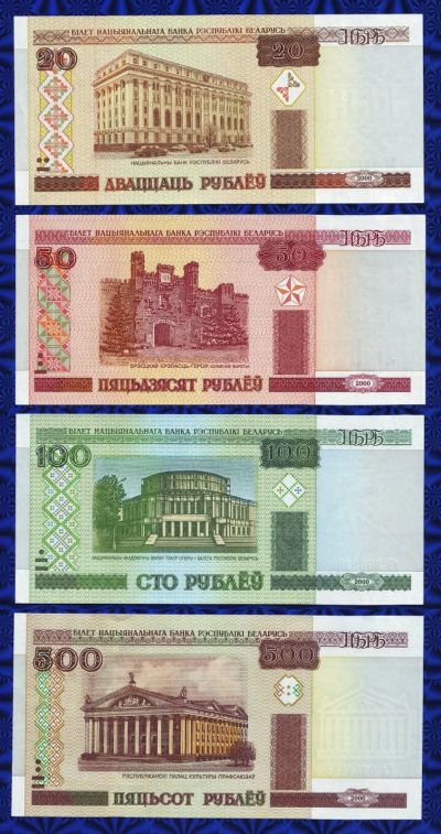 Лот: 18790422. Фото: 1. Банкноты – Беларусь 4 шт. (2000... Россия, СССР, страны СНГ