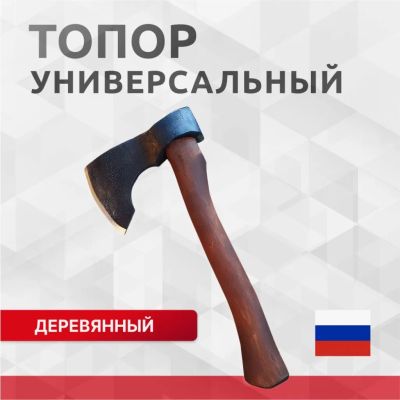 Лот: 24094306. Фото: 1. Топор Викинг, 2К-027, рукоятка... Ручной инструмент