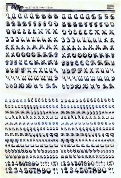 Лот: 611139. Фото: 1. Буковки переводные 129-7. Разное