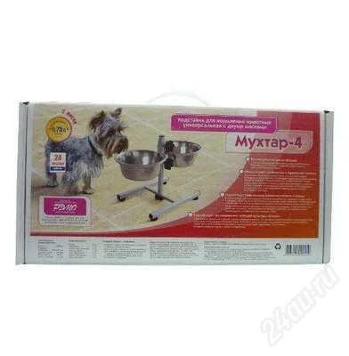 Лот: 2116731. Фото: 1. Подставка "Мухтар - 4" с металлическими... Миски, лотки, наполнители