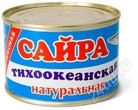 Лот: 1522574. Фото: 1. Сайра натуральная 240гр,коробка... Консервы