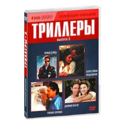 Лот: 24476889. Фото: 1. DVD-видеодиск ND Play Коллекция... CD, DVD, BluRay