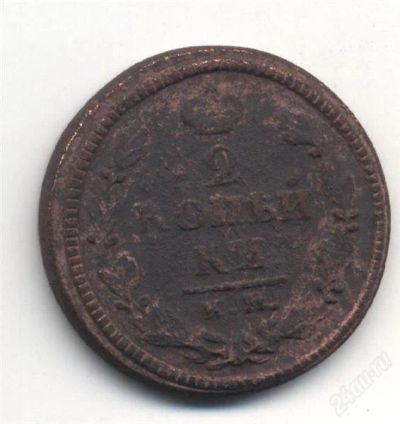 Лот: 1214953. Фото: 1. Царские медные монеты "2 копейки... Россия до 1917 года