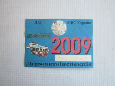 Лот: 23563519. Фото: 1. Талон о прохождении технического... Билеты, талоны