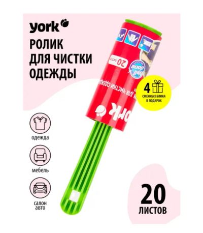 Лот: 19324475. Фото: 1. Ролик- щетка для одежды York... Другое (хозтовары)