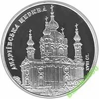 Лот: 4114696. Фото: 1. Украина 5 гривен 2011 Андреевская... Европа