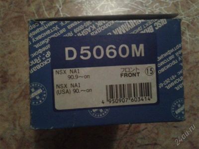 Лот: 2963458. Фото: 1. D5060m Колодки тормозные передние... Тормозная система
