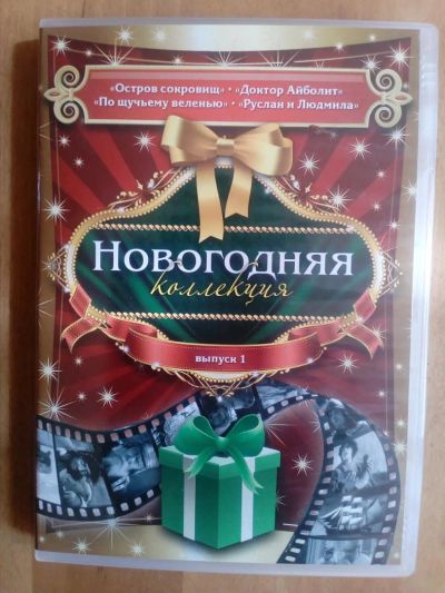 Лот: 9621783. Фото: 1. Коллекционные советские фильмы... Видеозаписи, фильмы